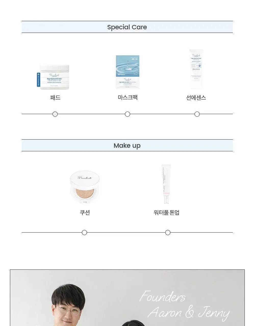 [저자극]더랩바이블랑두 저분자 히알루론산 폼클렌저 120ml 상세페이지 23